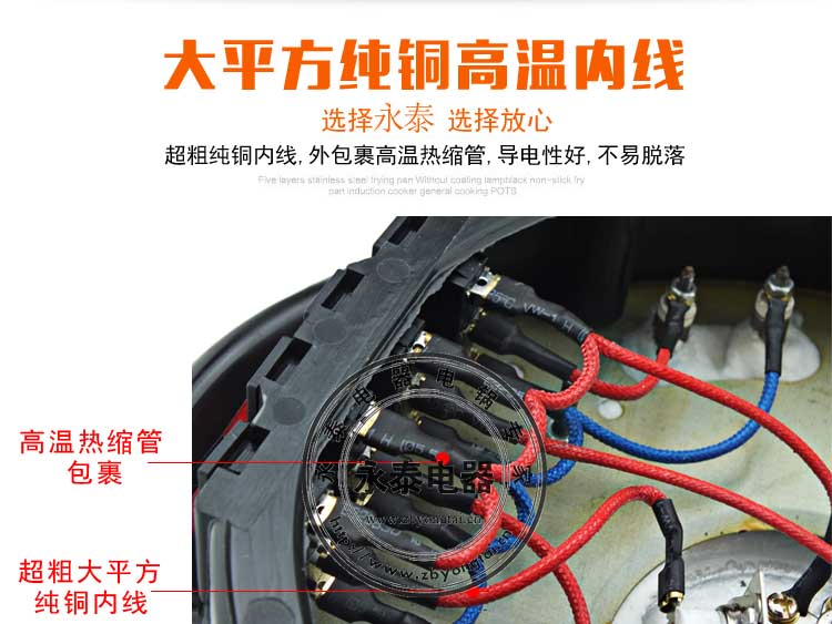 電熱鍋內線 電熱鍋內線