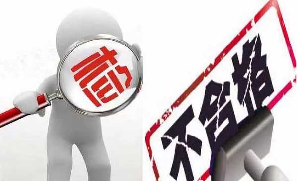 電熱鍋不合格 電熱鍋不合格