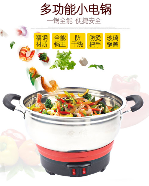 小電熱鍋 小電熱鍋